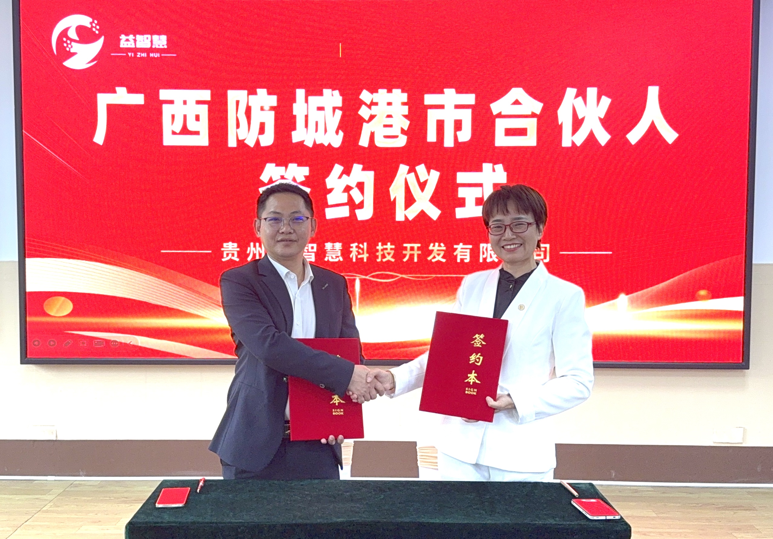 <strong>数字化全域养老服务保障体系落地广西防城港</strong>