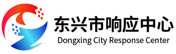 益智慧互助养老·广西响应服务中心