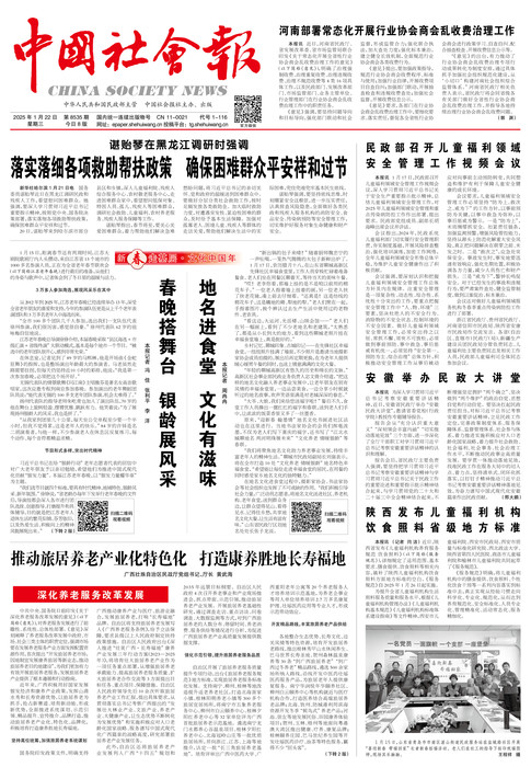推动旅居养老产业化特色化 打造康养胜地长